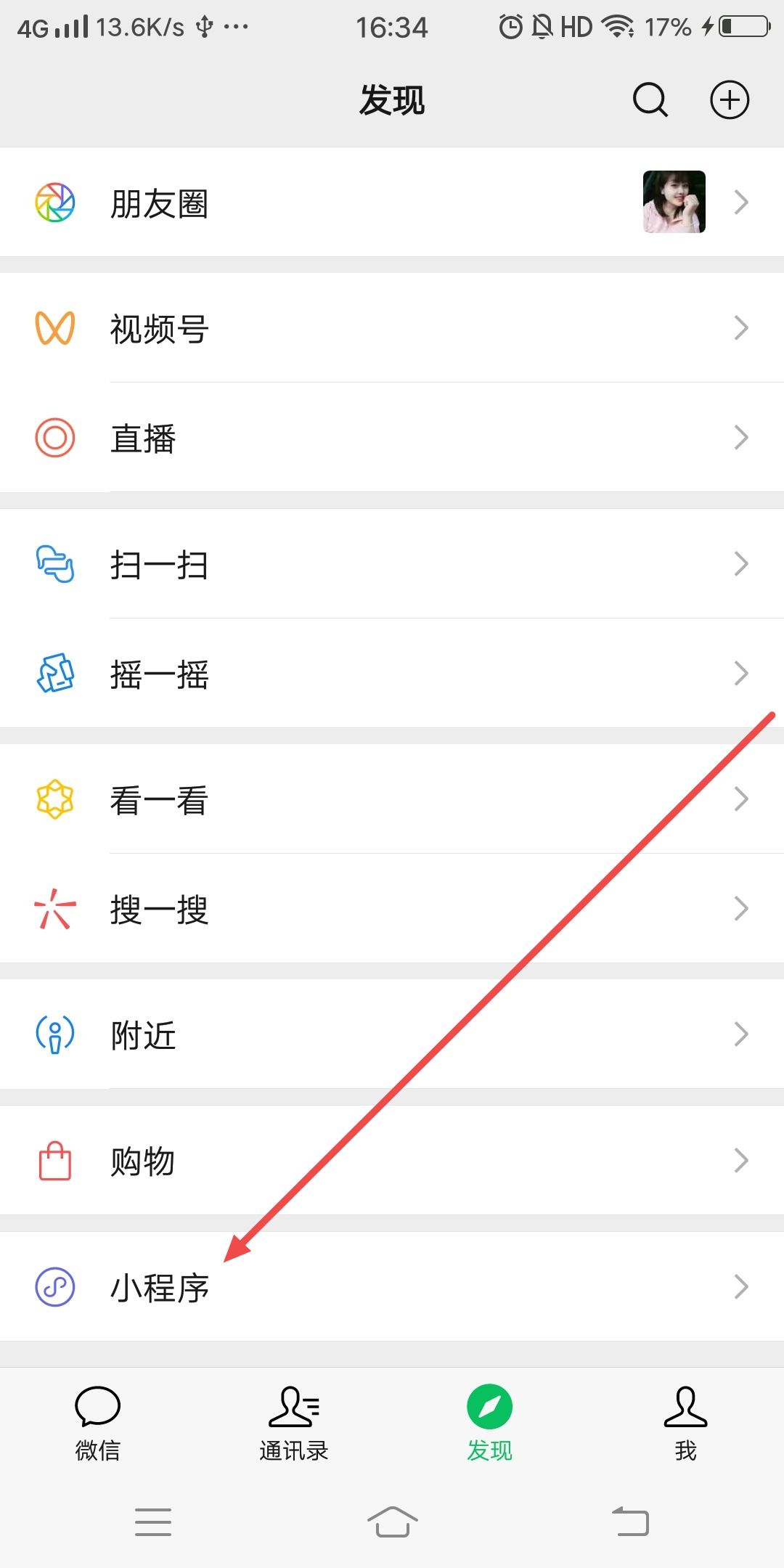 抖音音樂怎么設(shè)置鬧鐘鈴聲？