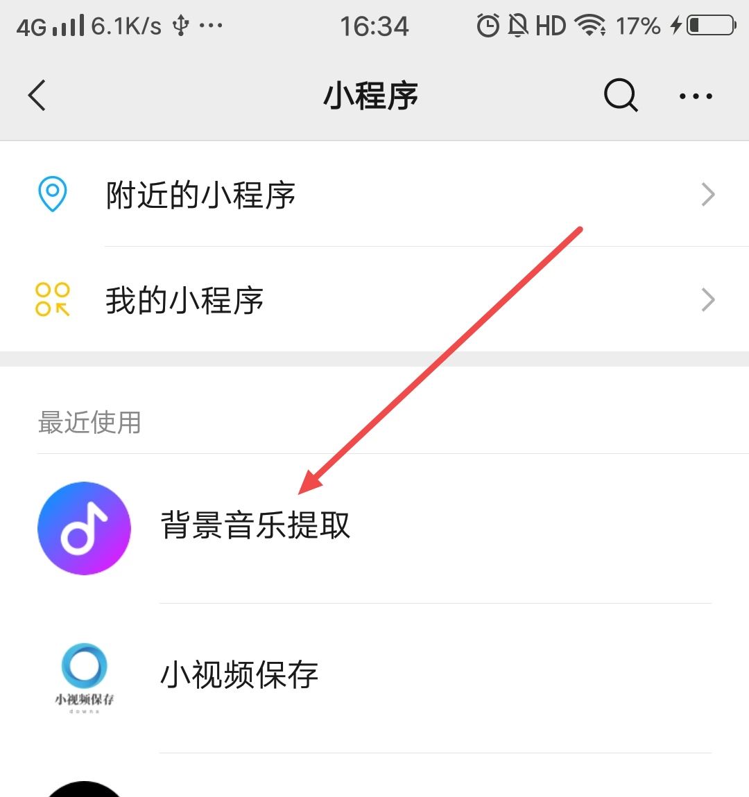 抖音音樂怎么設(shè)置鬧鐘鈴聲？