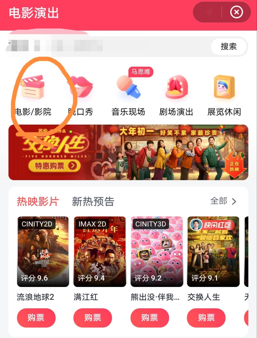 抖音電影票怎么選座位？