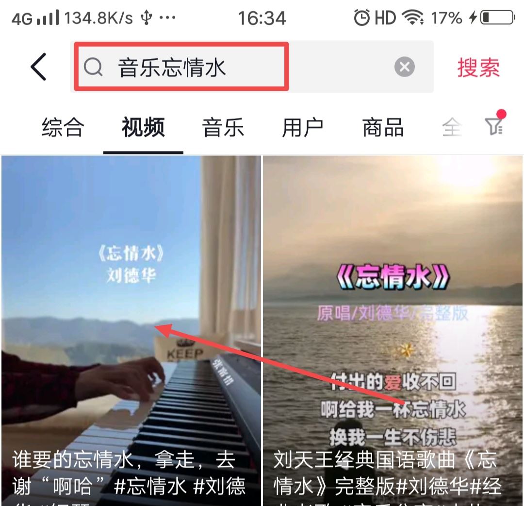 抖音音樂怎么設(shè)置鬧鐘鈴聲？