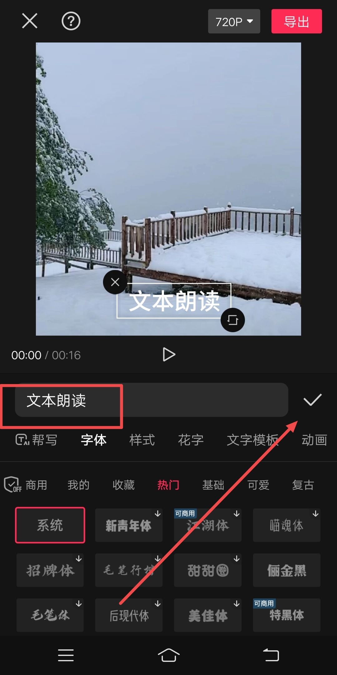 抖音文本朗讀聲音怎么調(diào)大??？