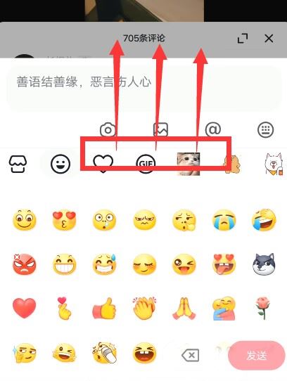 抖音的emoji怎么弄到qq上？