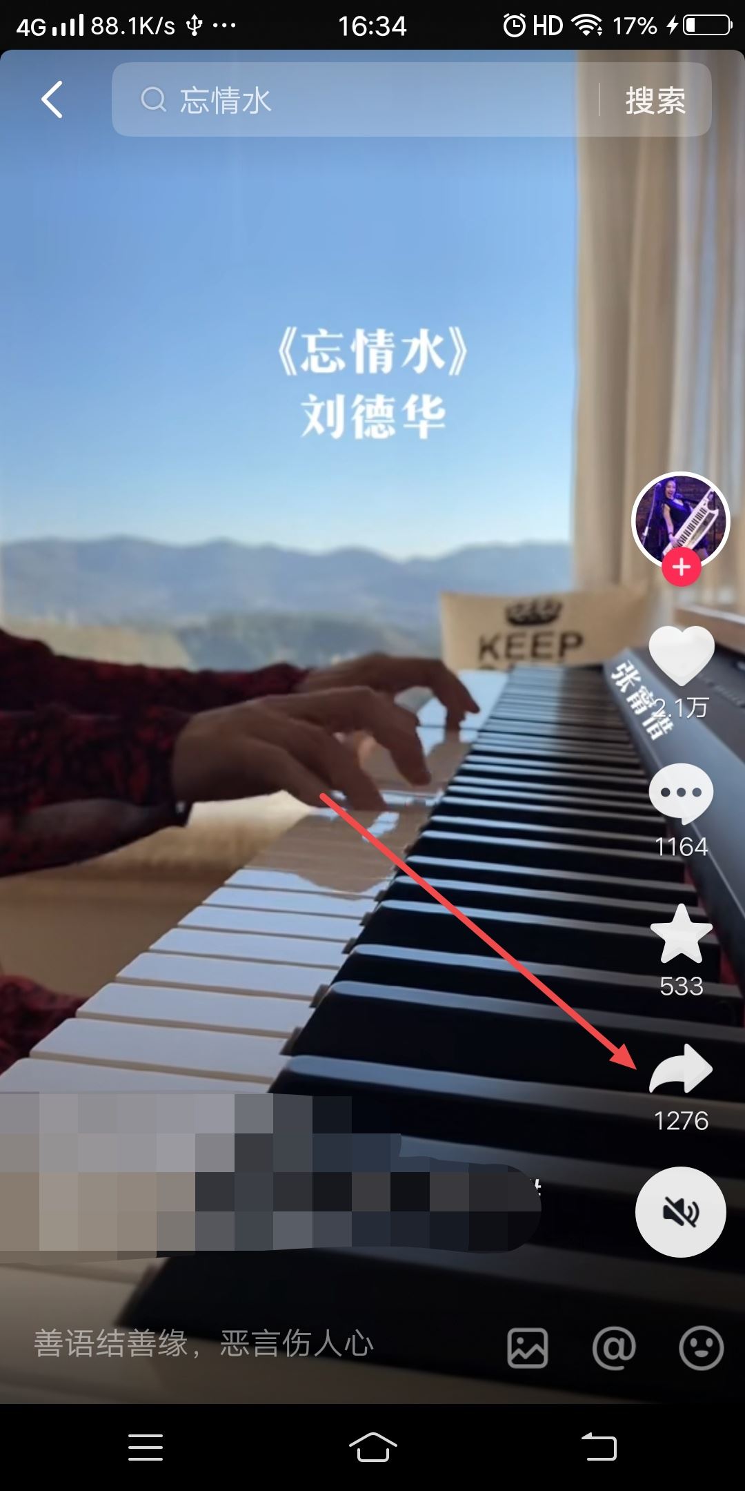 抖音音樂怎么設(shè)置鬧鐘鈴聲？