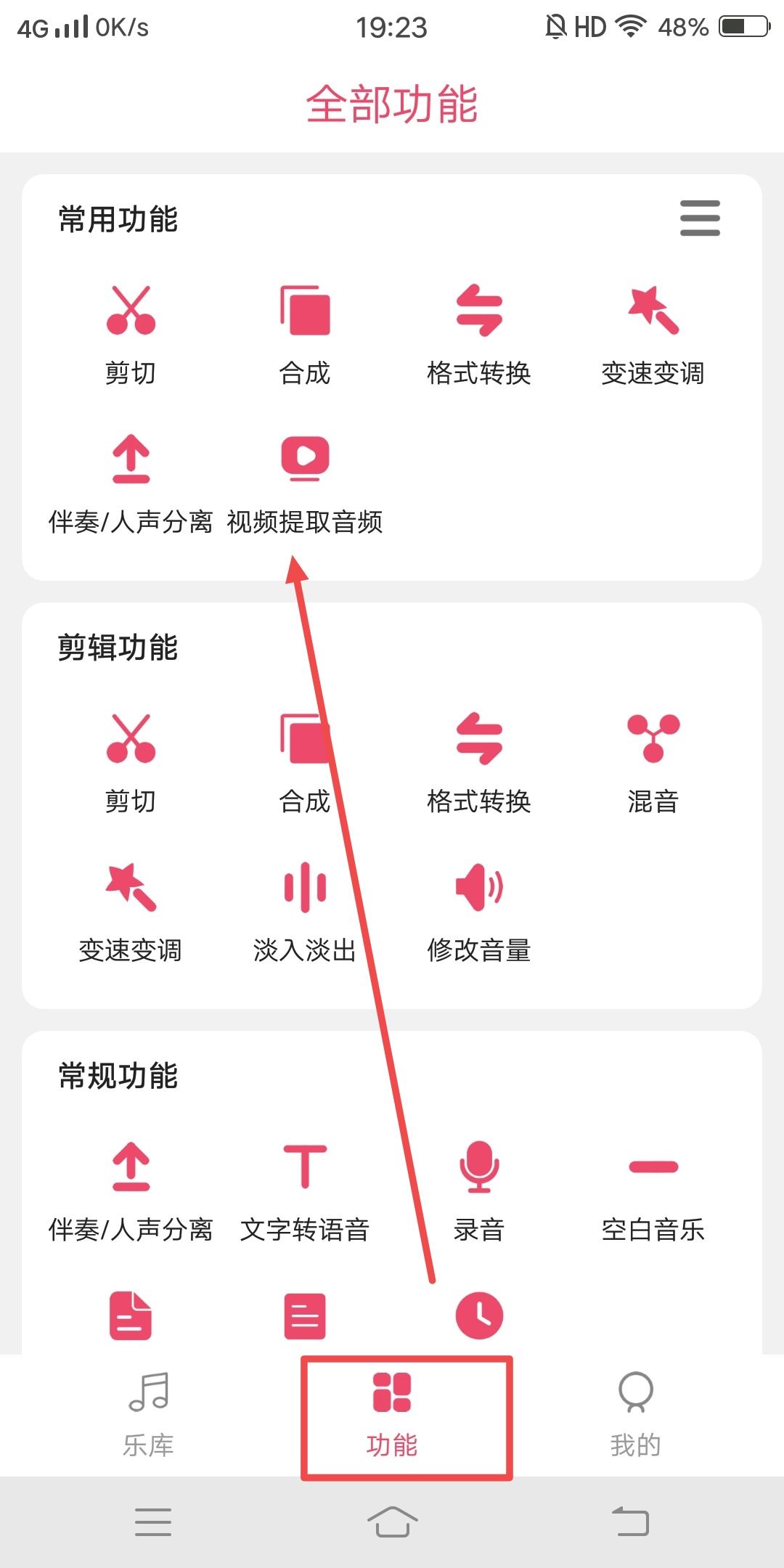 抖音視頻聲音怎么做成鬧鐘？