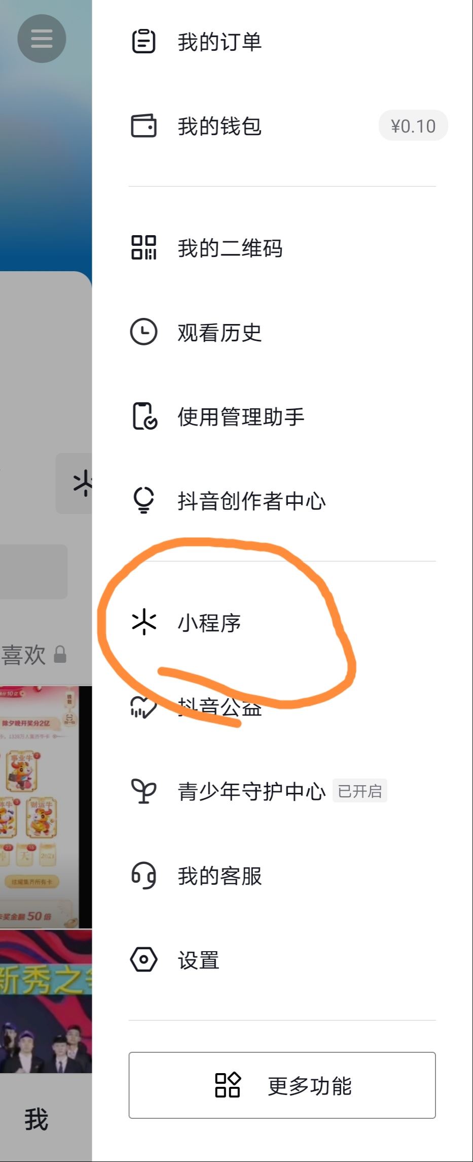 抖音電影票怎么選座位？