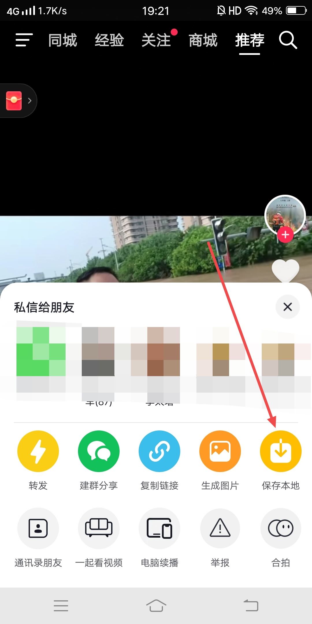 抖音視頻聲音怎么做成鬧鐘？