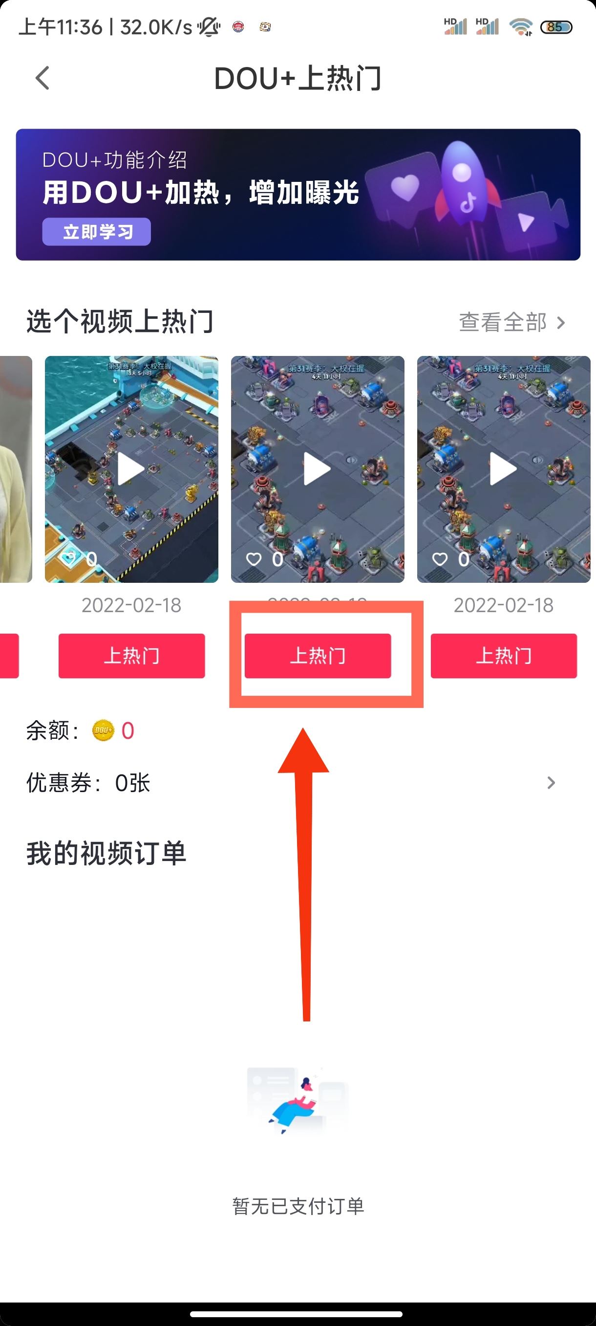 抖音被限播放量怎么辦？