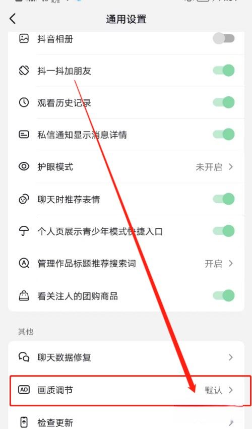 抖音壓縮畫質(zhì)怎么辦？