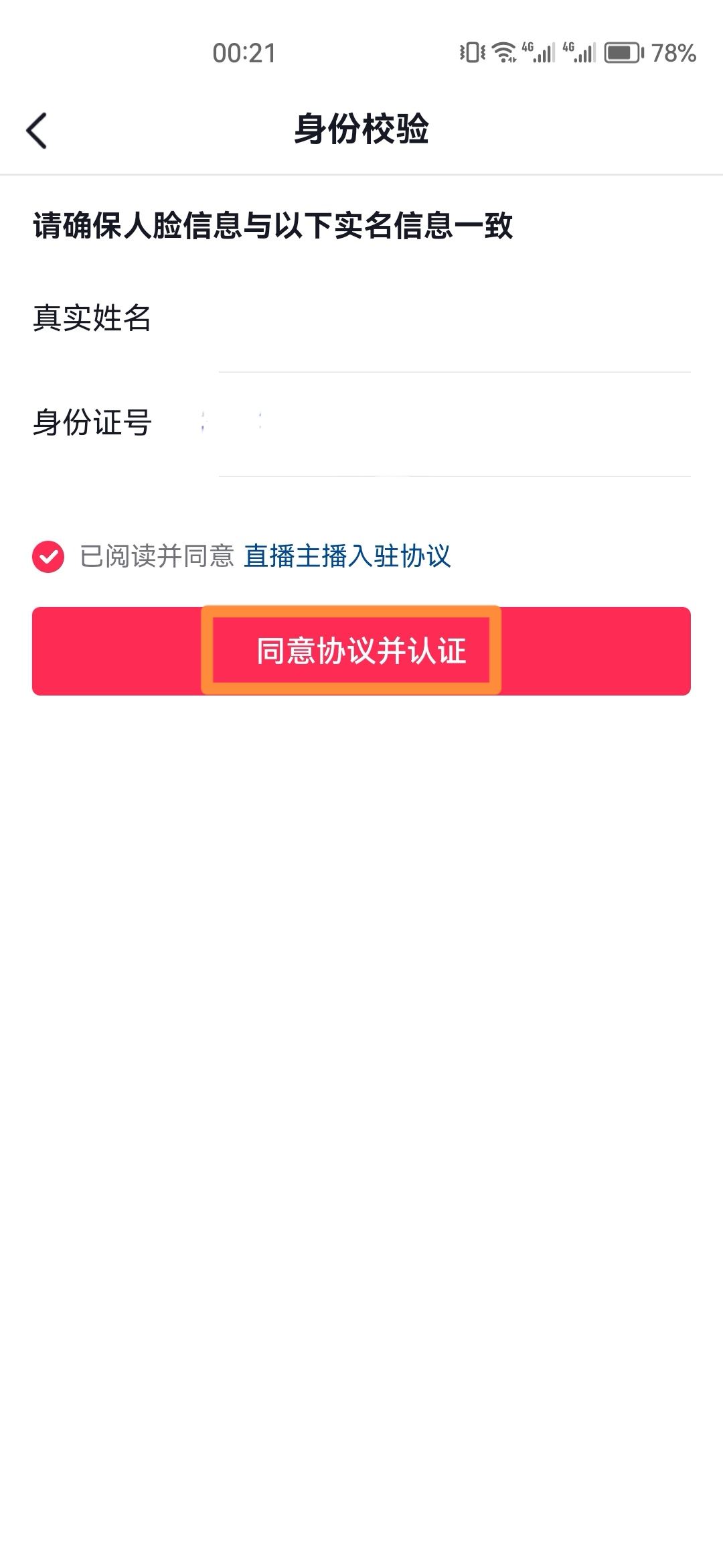 怎么樣開抖音直播？