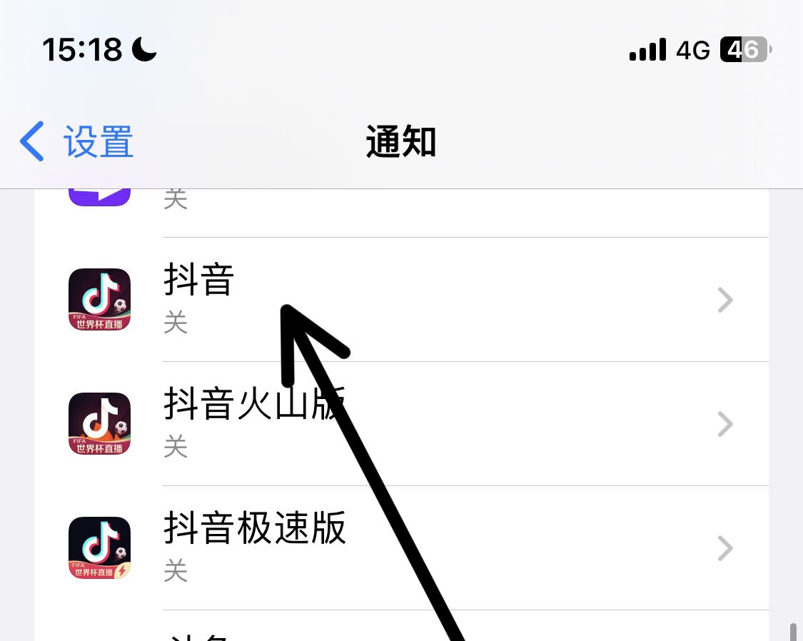 抖音消息怎么在屏幕上出現(xiàn)？