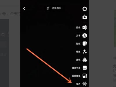 抖音特效的語音怎么弄？