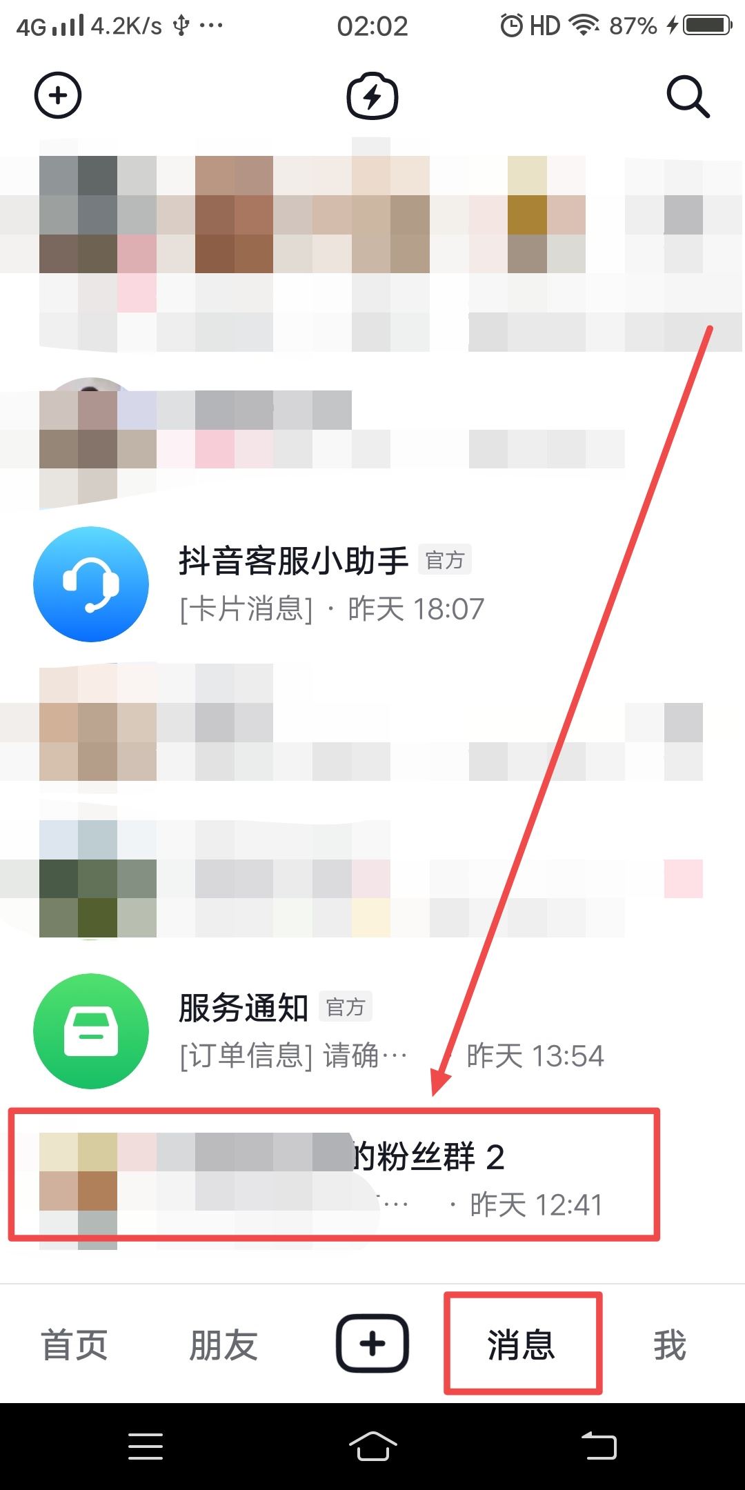 抖音聊天記錄怎么翻到第一條？