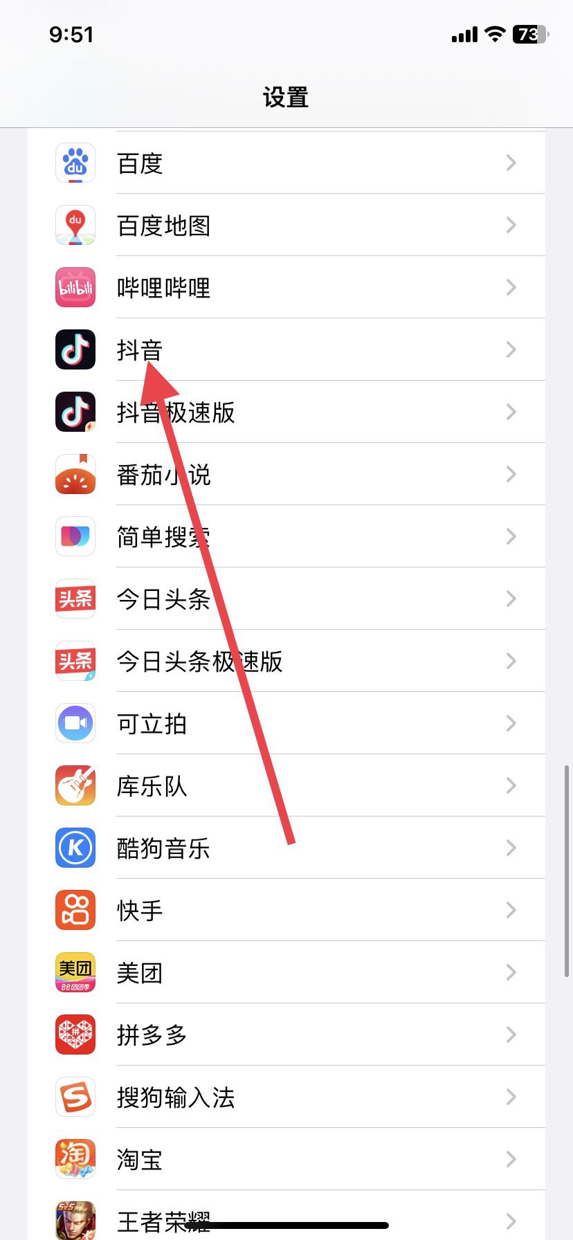 抖音怎么設(shè)置消息免打擾？