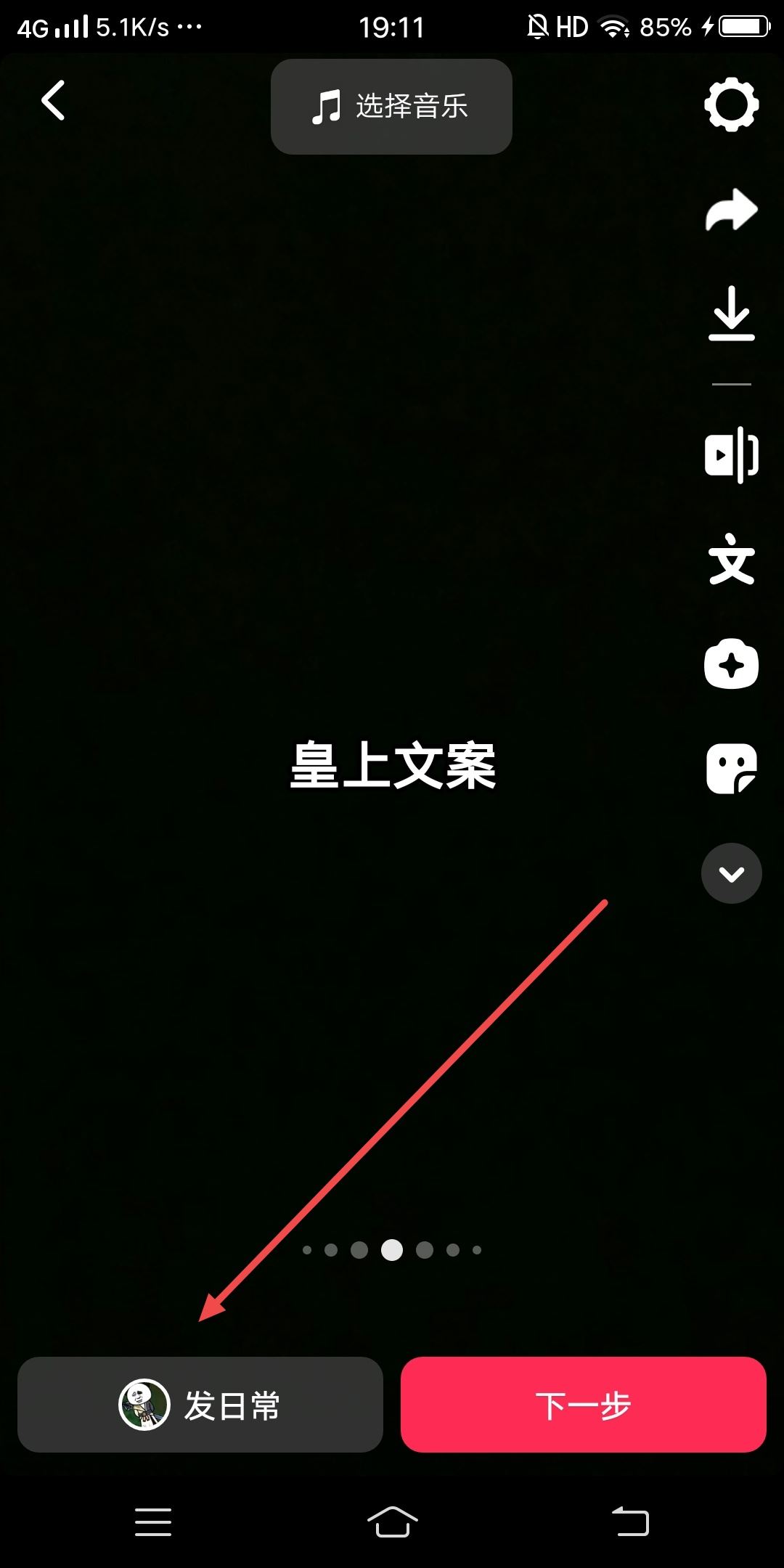 抖音皇上聲音怎么配？