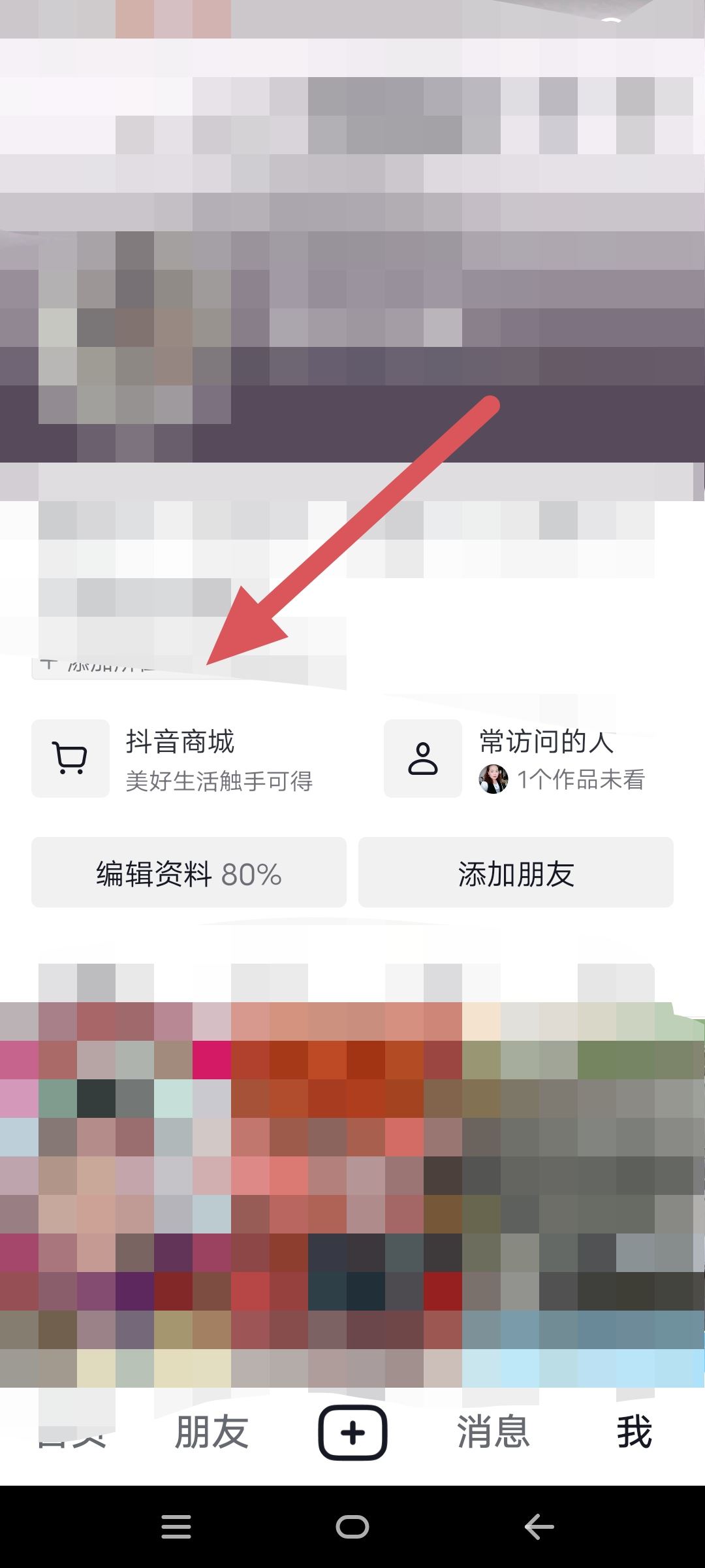 抖音怎么看商品瀏覽足跡？