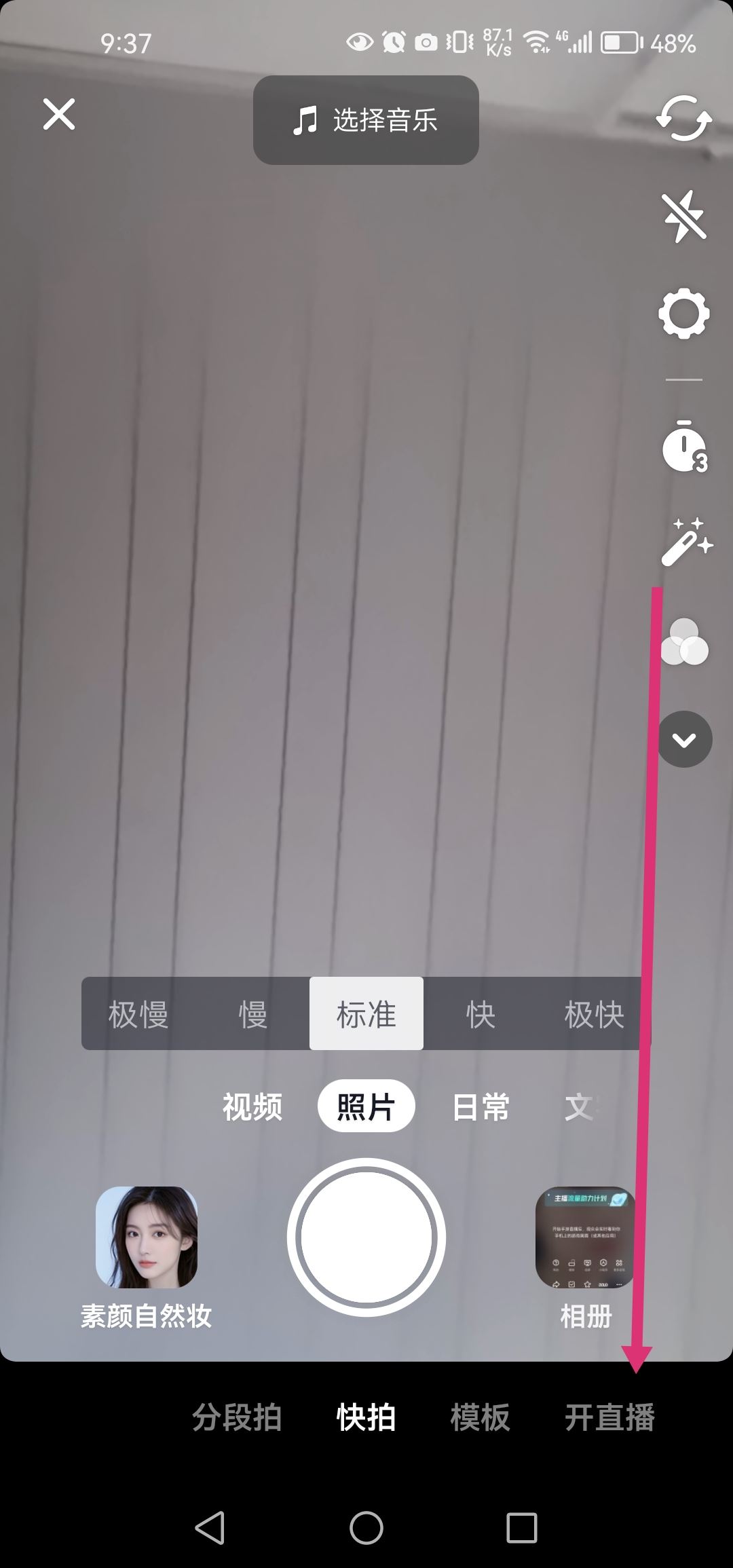 抖音怎么游戲直播？