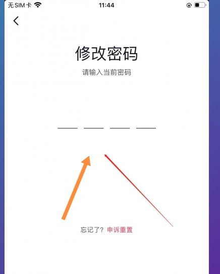 抖音青少年模式怎么更換密碼？