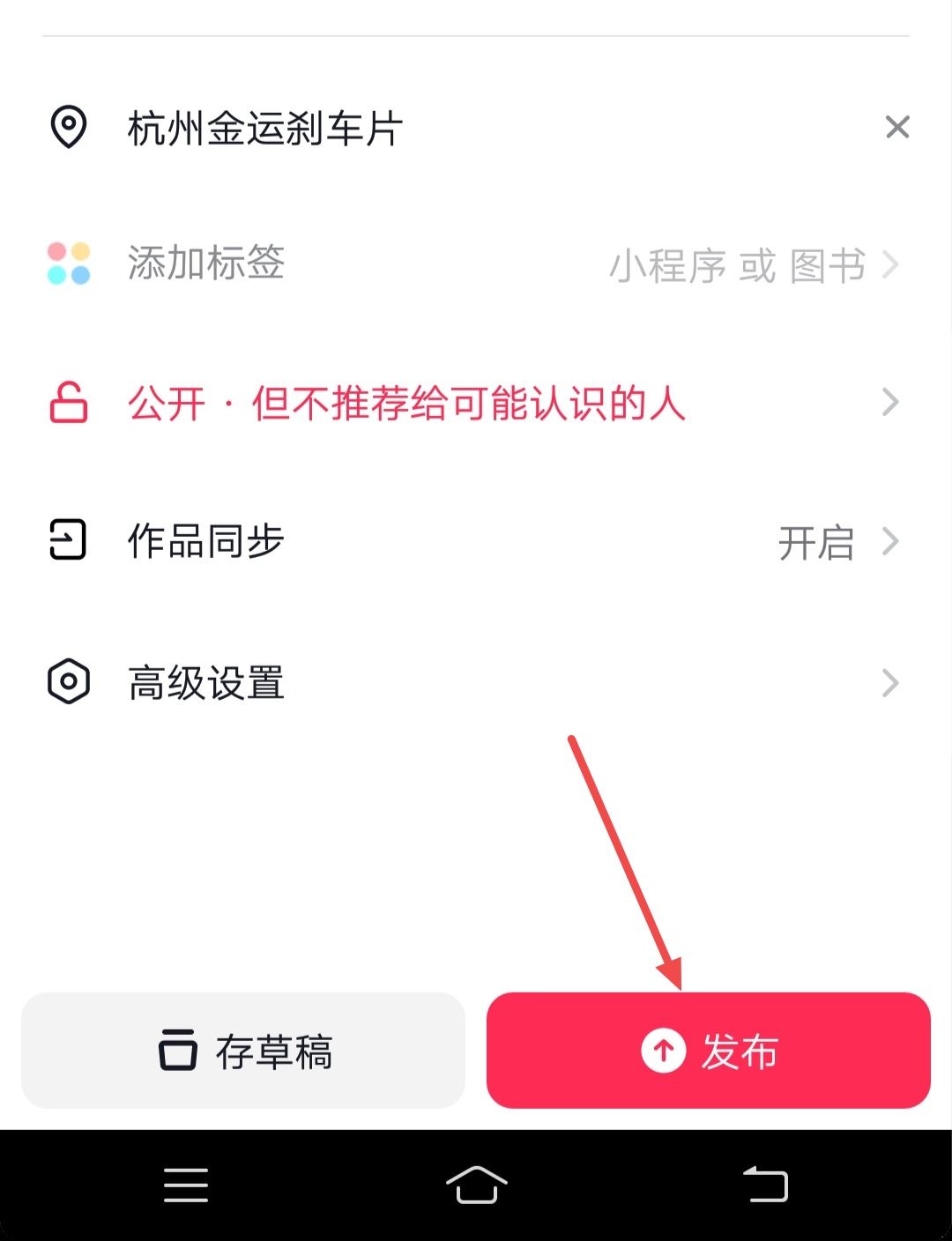 新店開業(yè)怎么發(fā)抖音讓附近人知道？