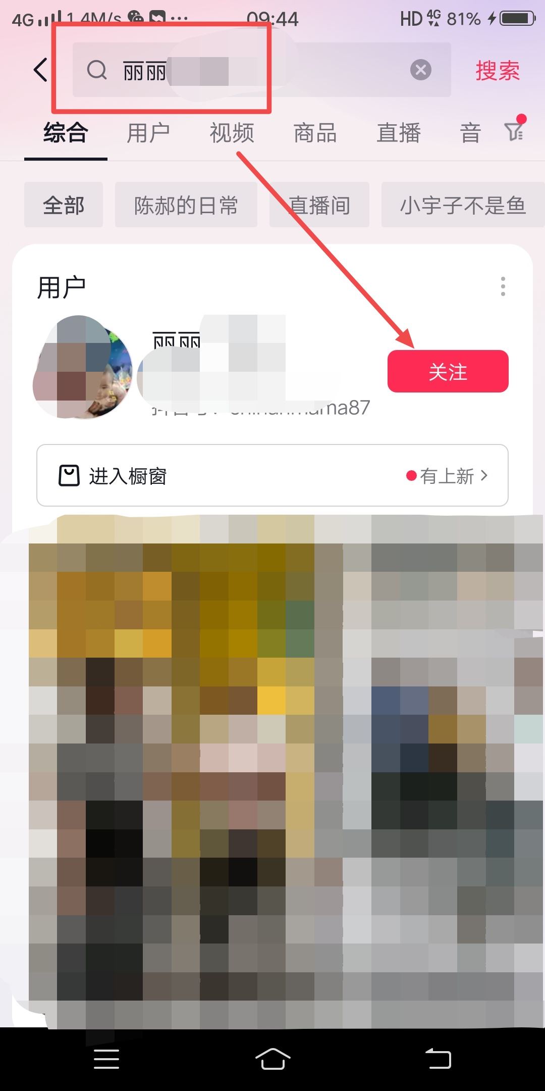 抖音找不到要艾特的人怎么辦？