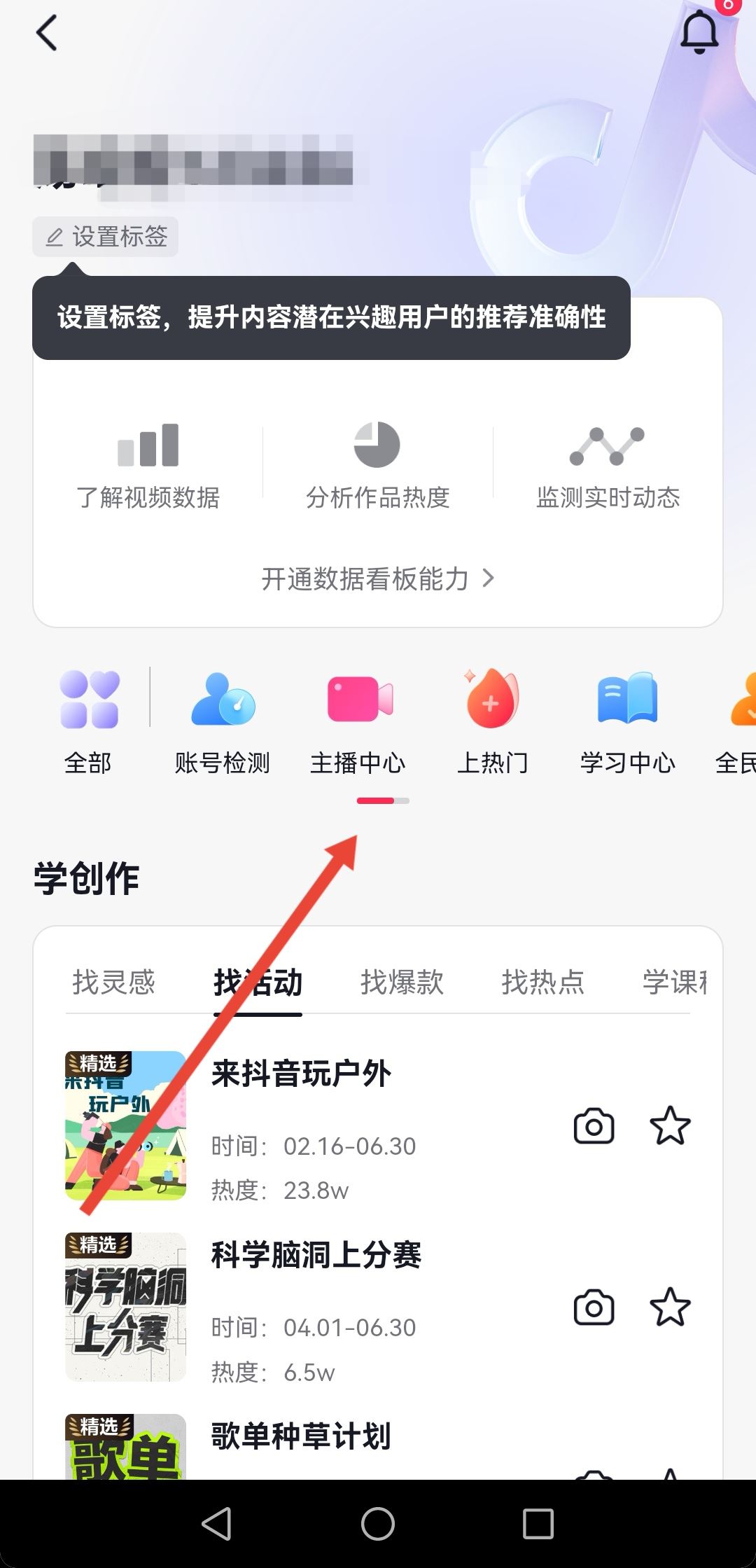 抖音直播的錢怎么提現(xiàn)到微信？