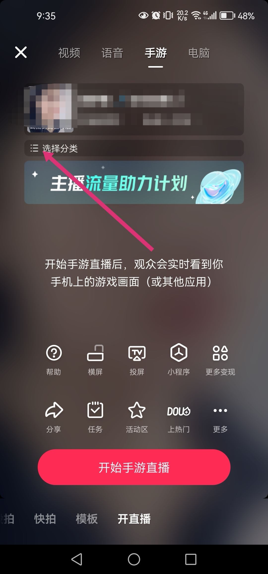 抖音怎么游戲直播？