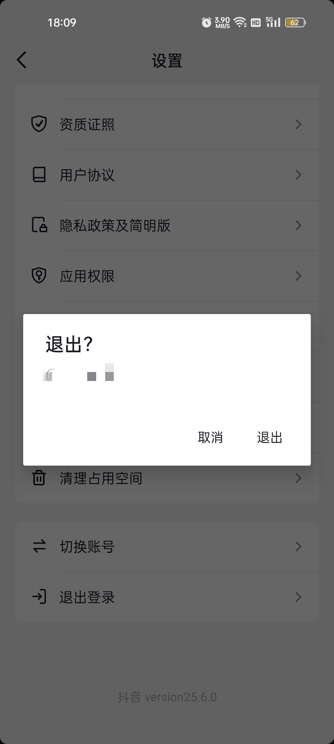 怎么退抖音？