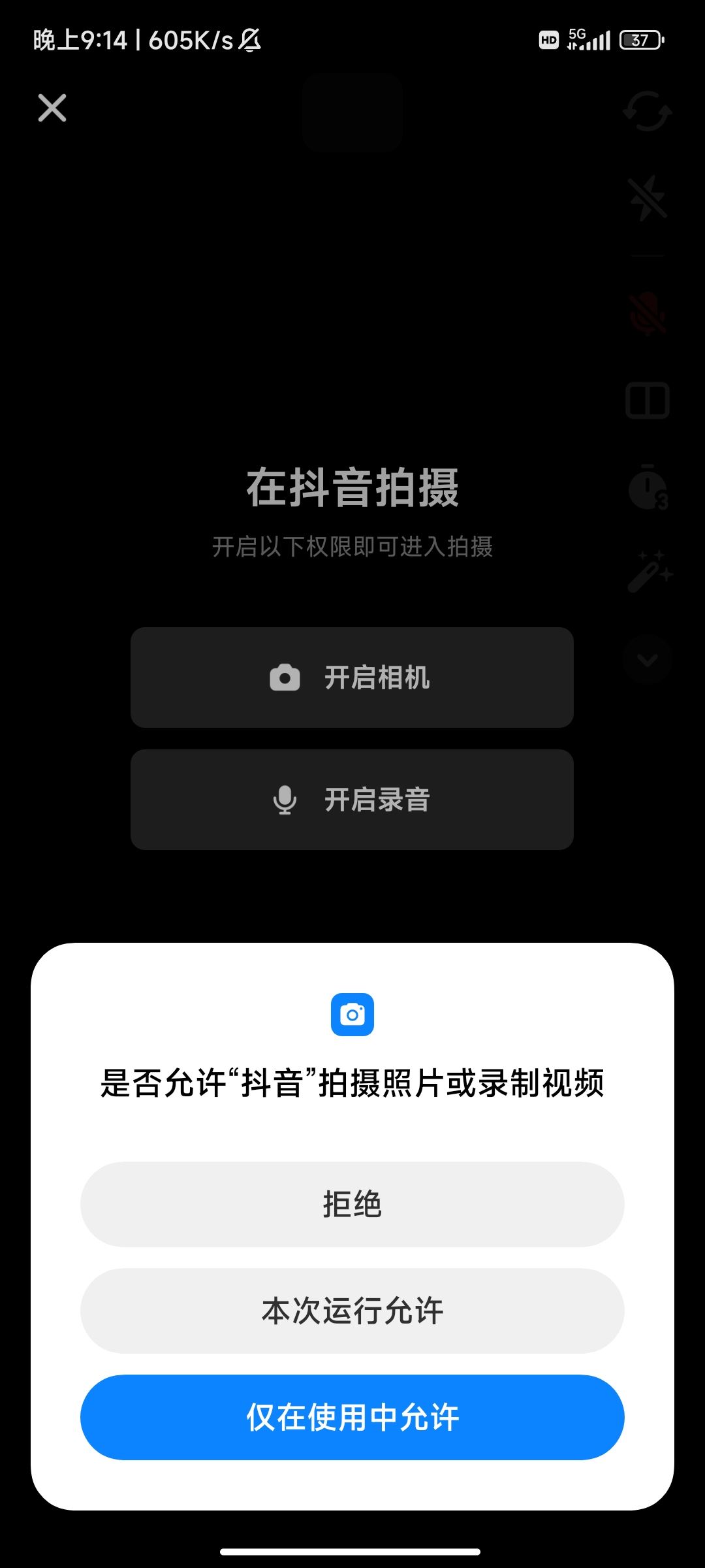 一起拍抖音唱歌怎么錄？