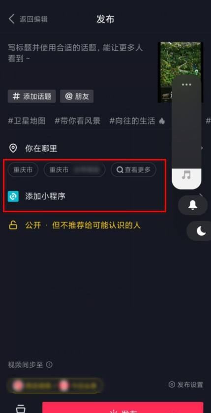 抖音怎么貼標(biāo)簽？