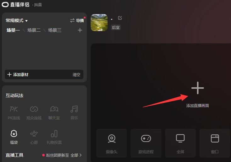 抖音怎么游戲直播？