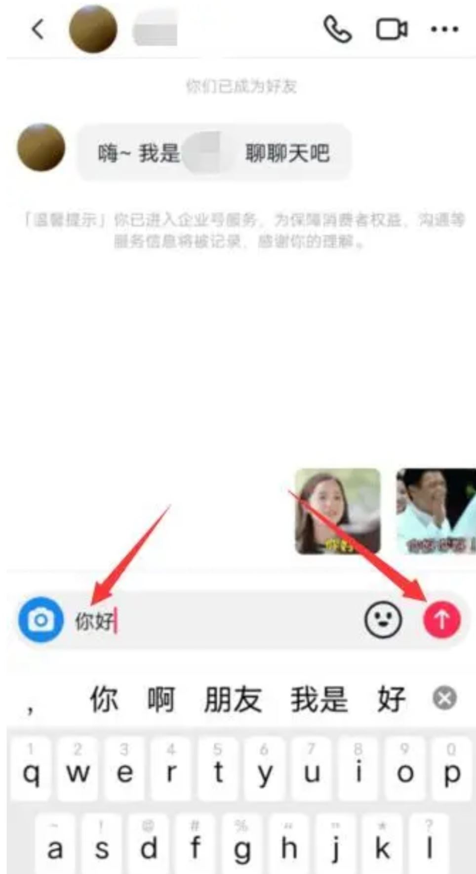 抖音怎么看被對(duì)方拉黑？