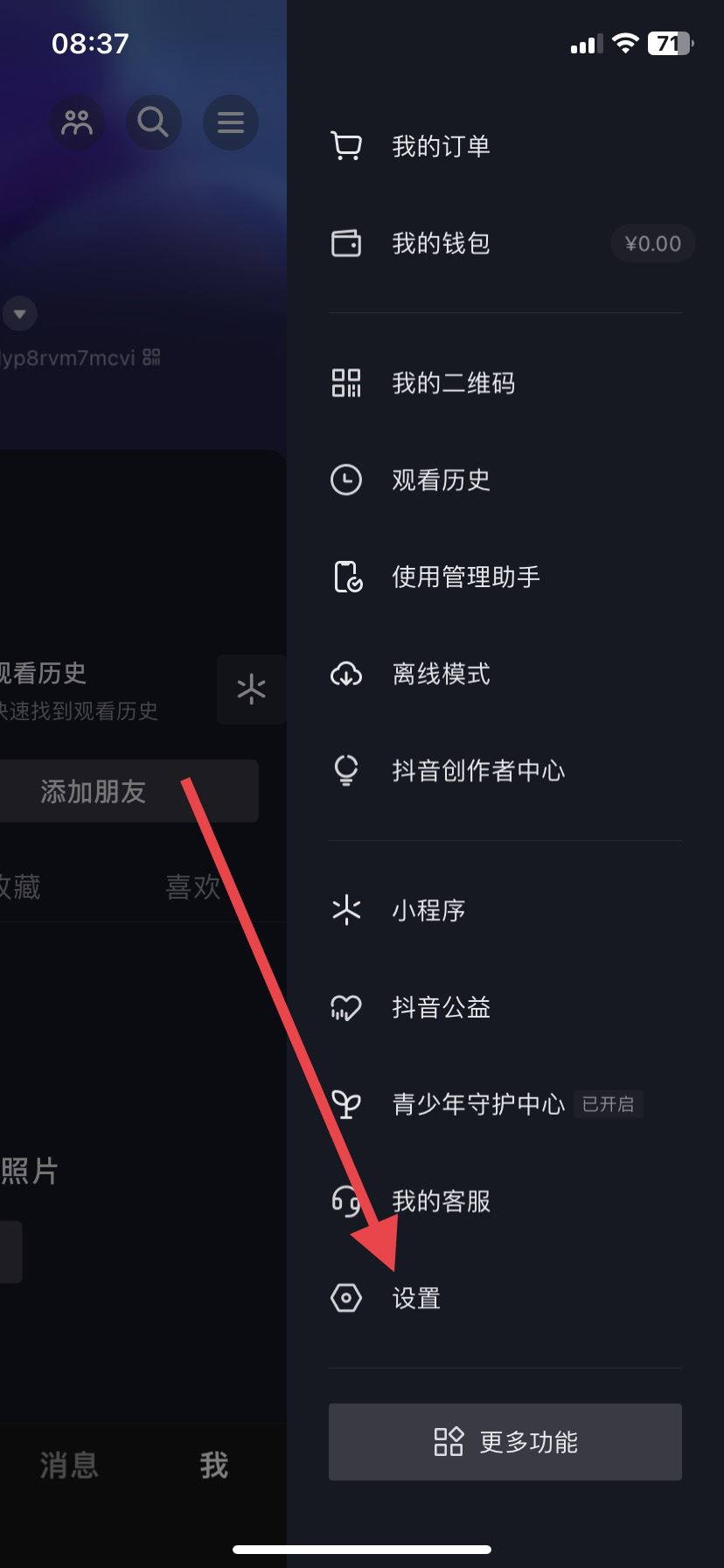 抖音上的大字怎么弄的？