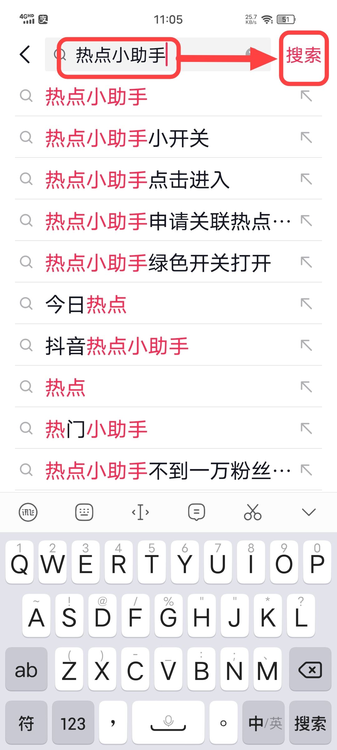 抖音熱點小黃條怎么關聯(lián)？