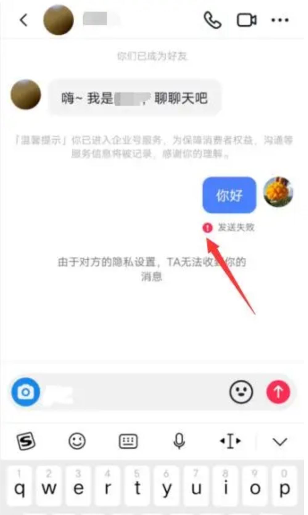 抖音怎么看被對(duì)方拉黑？