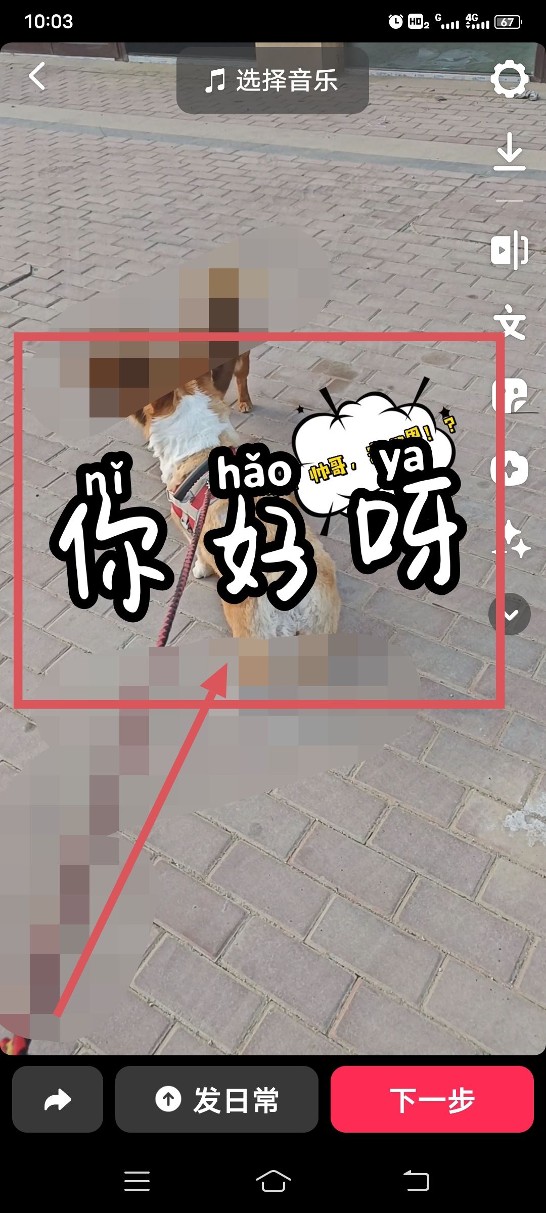 抖音字幕字體大小怎么調(diào)？