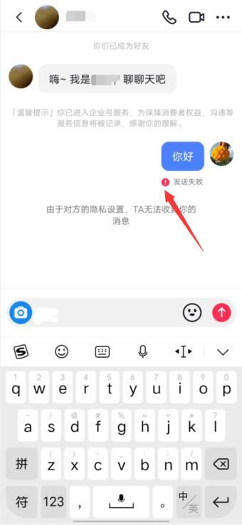 抖音怎么看被對(duì)方拉黑？