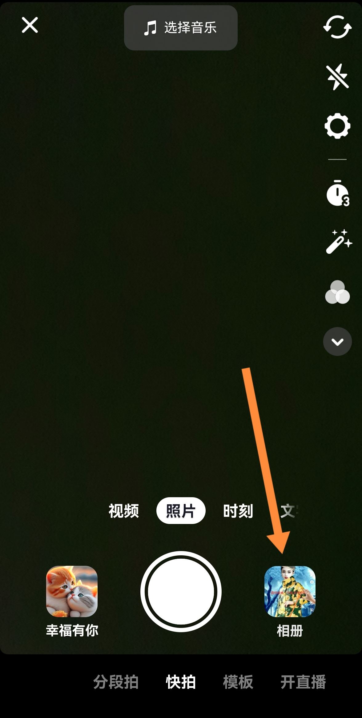 抖音字幕字體大小怎么調(diào)？