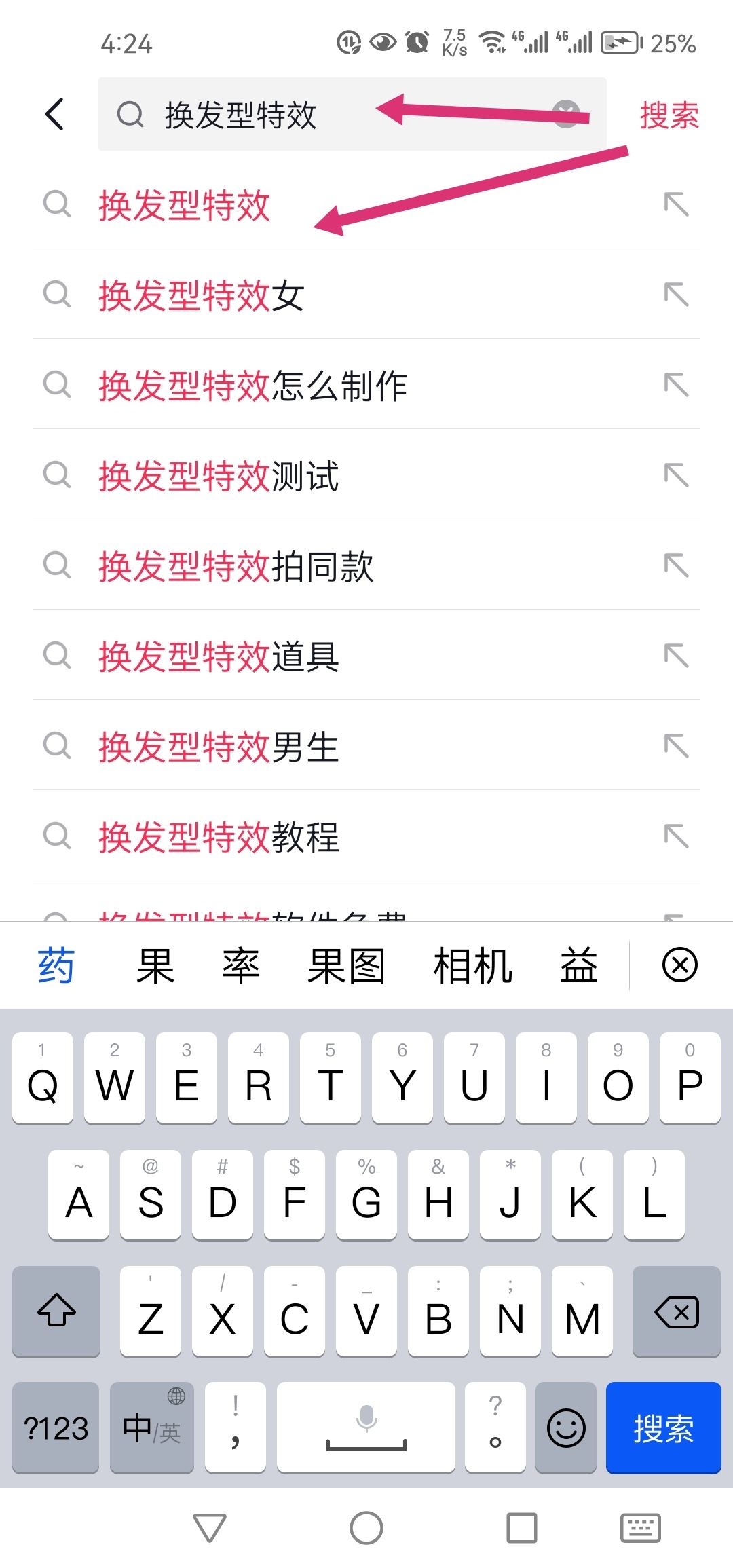 抖音換發(fā)型特效怎么弄？