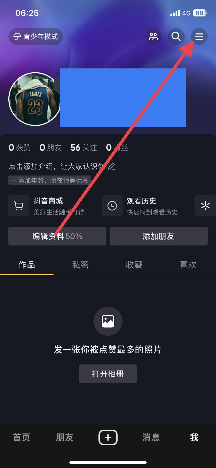 抖音上的大字怎么弄的？