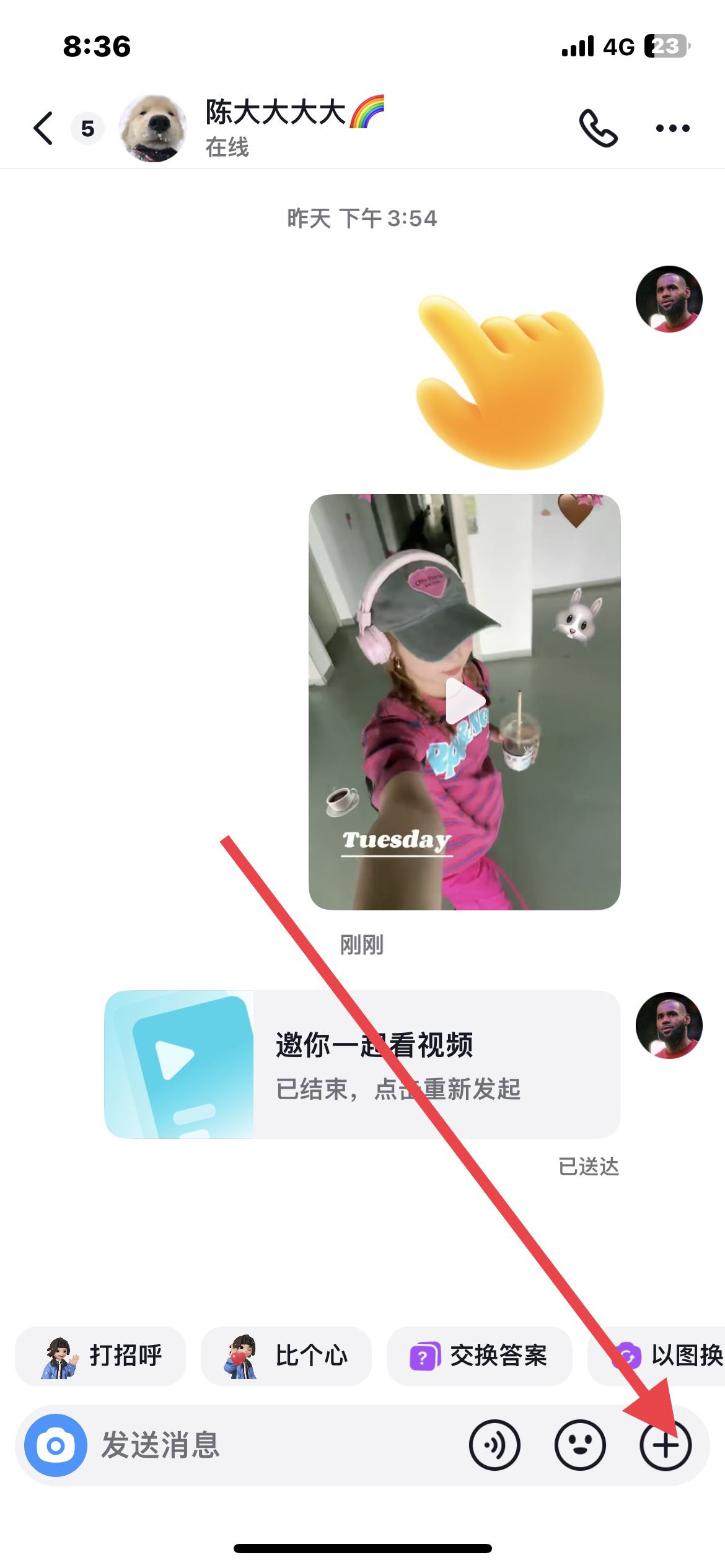 怎么和好友一起刷抖音？