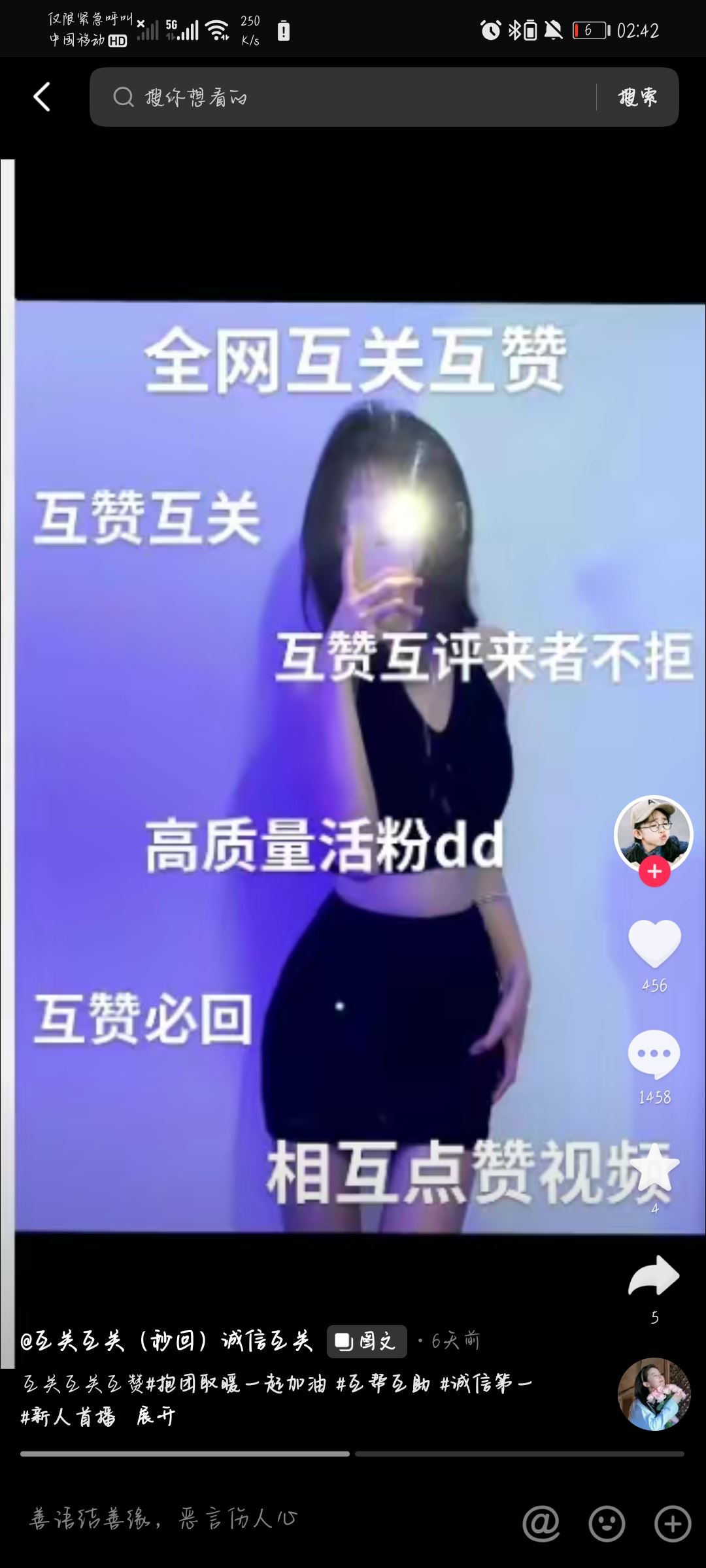 如何提升抖音播放量和點贊？