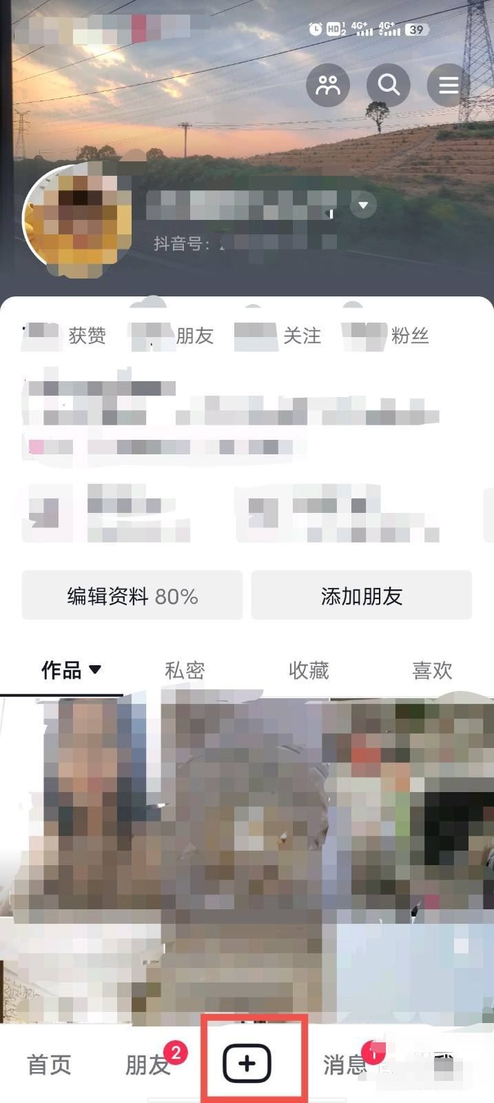 如何提升抖音播放量和點贊？