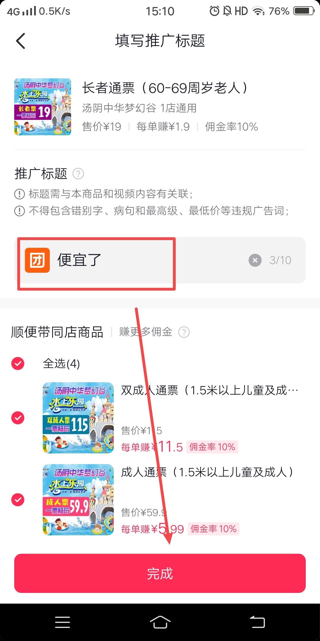 短視頻流量怎么變現(xiàn)？