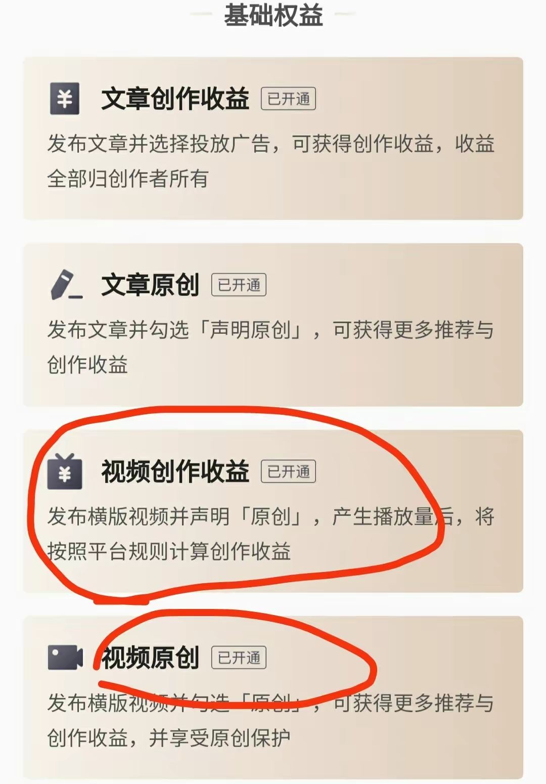 視頻怎么發(fā)布才有收益？