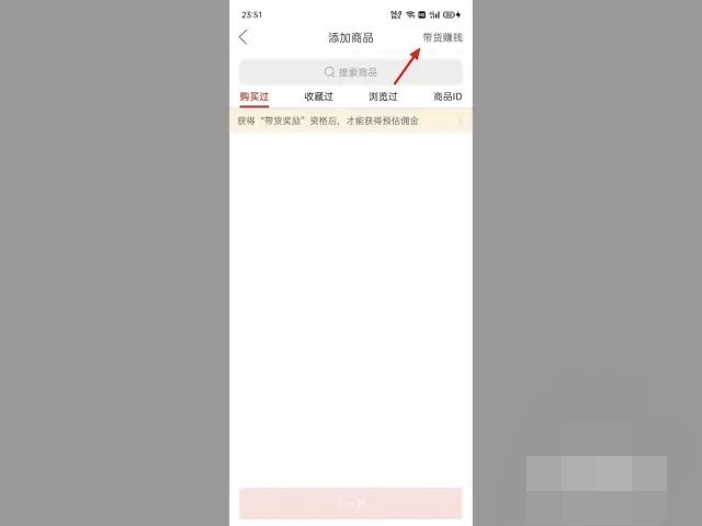 拼多多視頻如何賺傭金？