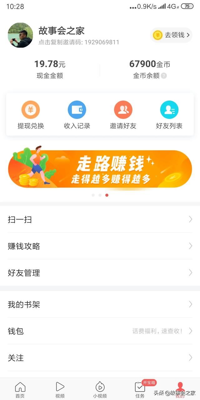 看視頻能賺錢的app手機(jī)軟件哪個好？