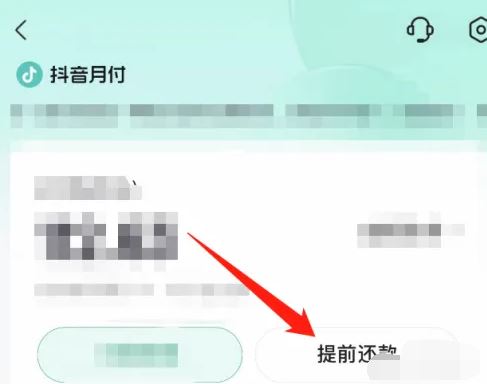 抖音月付怎么綁定支付寶還款？