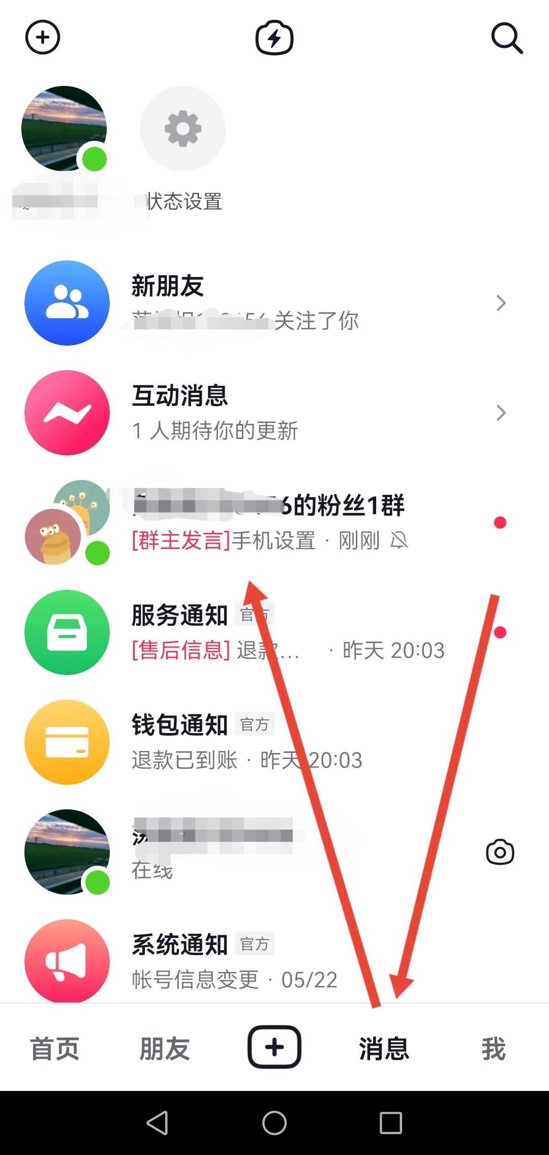 抖音粉絲群怎么看群主發(fā)言？