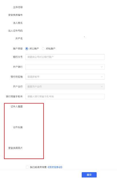 抖音櫥窗怎么開(kāi)通支付寶賬戶？