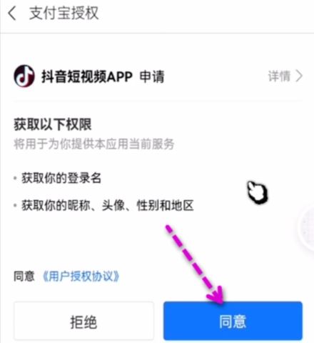 抖音怎么綁定支付寶提現(xiàn)？