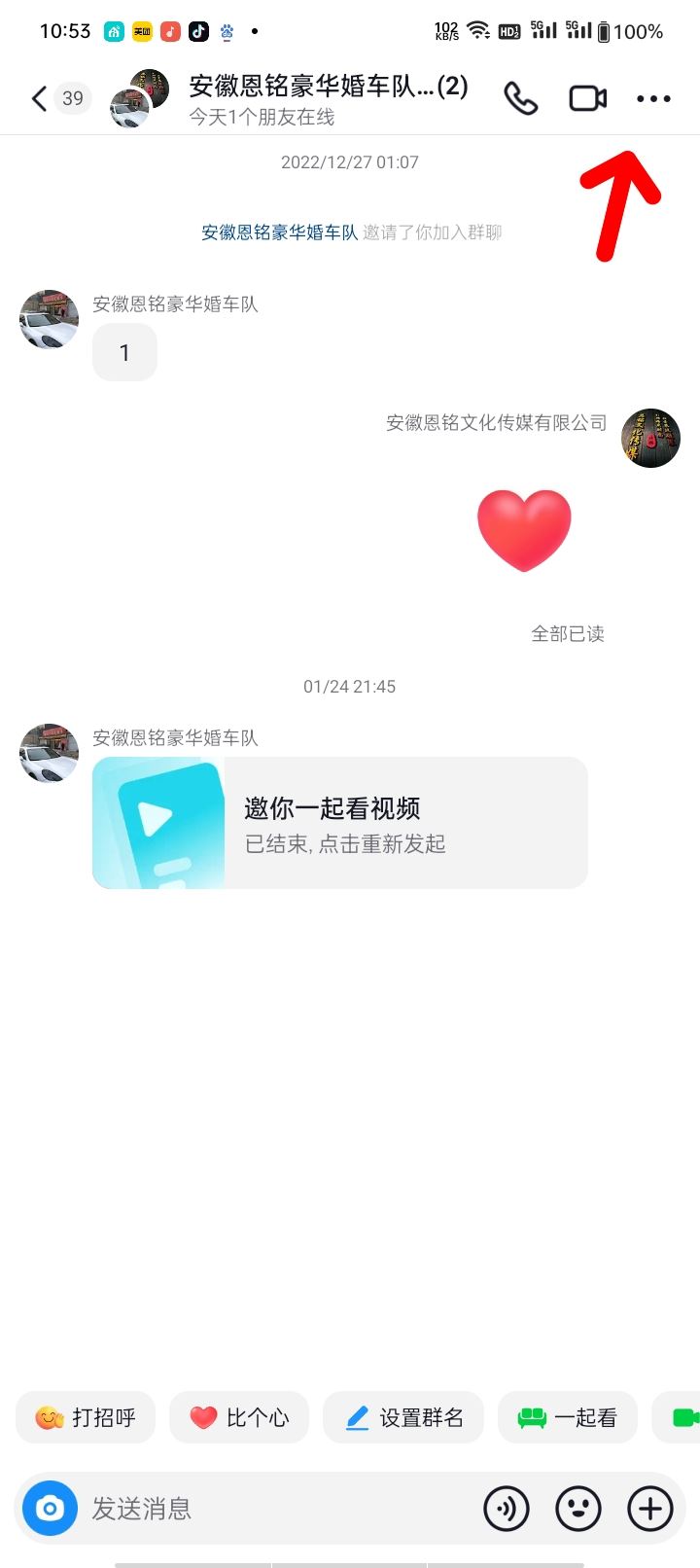 抖音群主怎么選管理員？